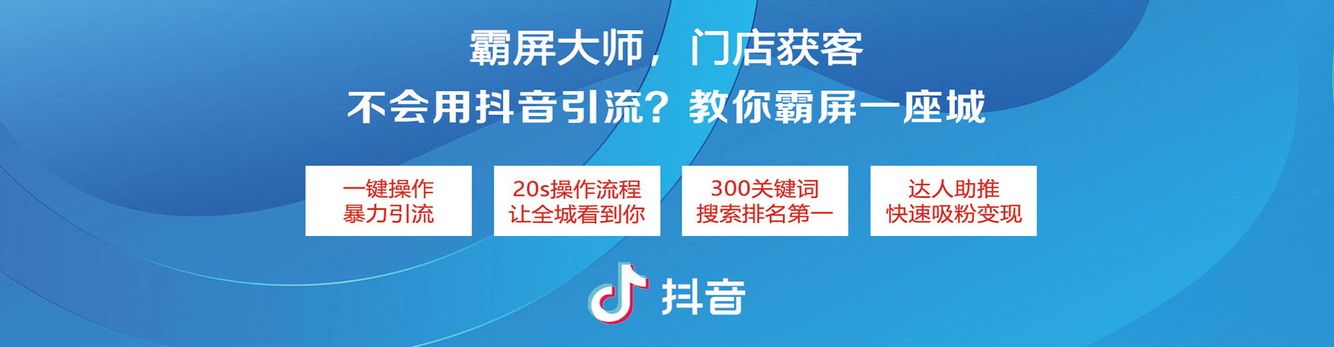 集贤百度信息流